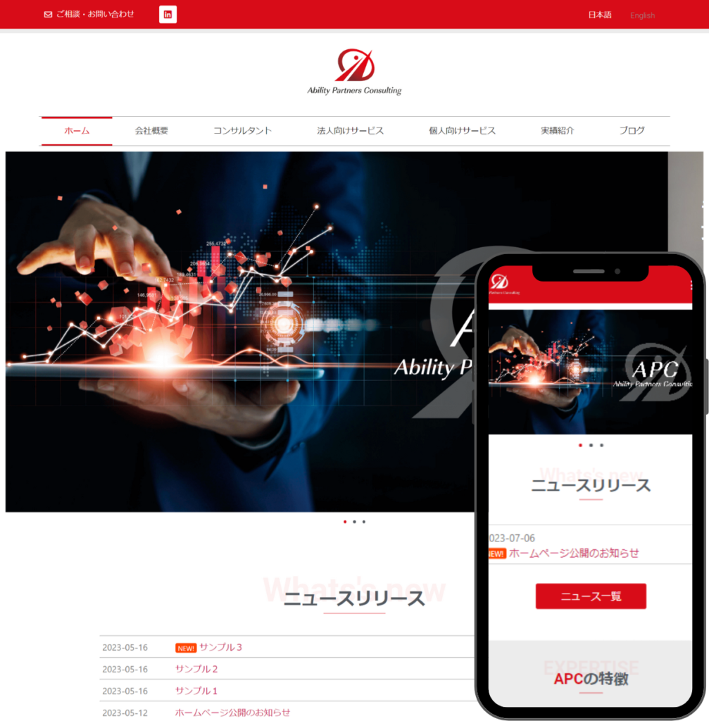 Ability Prtners Consultingのポートフォリオ